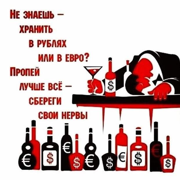 2. 2. доллар, рубль, юмор
