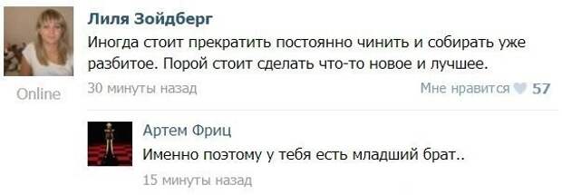 Смешные комментарии из социальных сетей комментарии, прикол, соц сети