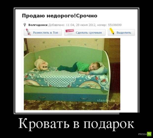 Демотиваторы на июль, часть 5 (29 фото)
