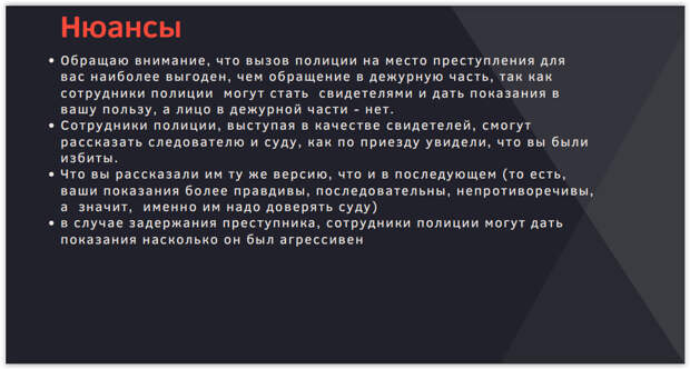 Сколько можно отсудить у пациента за насилие или оскорбление? Презентация резидента проекта “Медицинская оборона”, правозащитника Арины Субботиной. Адвокат рассказывает, как правильно себя вести при проявлении пациентского экстремизма и нападений, чтобы затем получить компенсацию за нанесенный ущерб.
