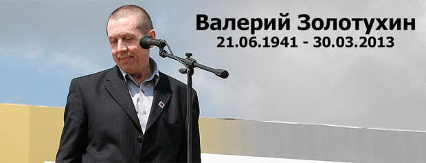 Золотухин Валерий Сергеевич актёр, народный артист РСФСР