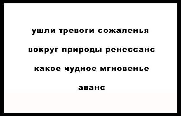 Поэзия народная