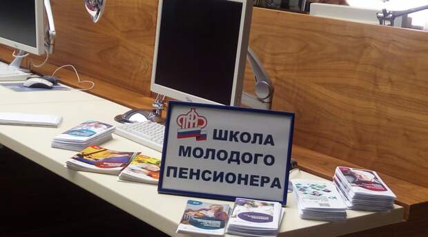 Юные пенсионеры не готовы к старости