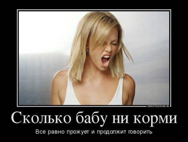 Веселые демотиваторы про женщин на выходные (10 фото)