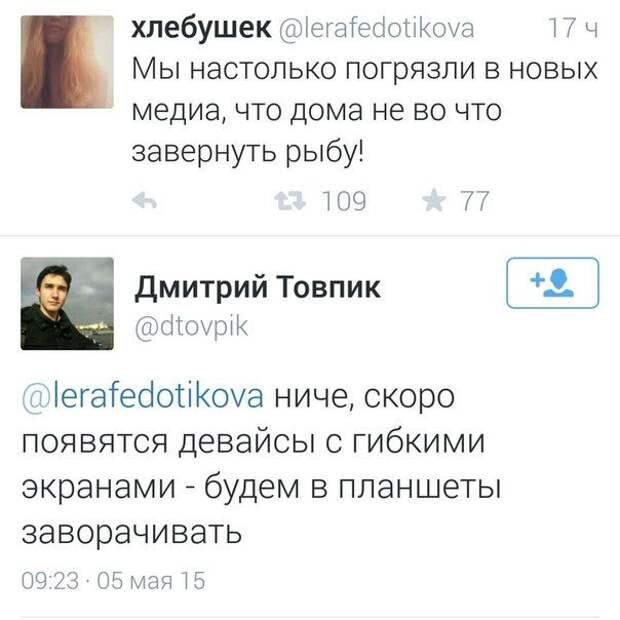 Комментарии от приколистов из социальных сетей