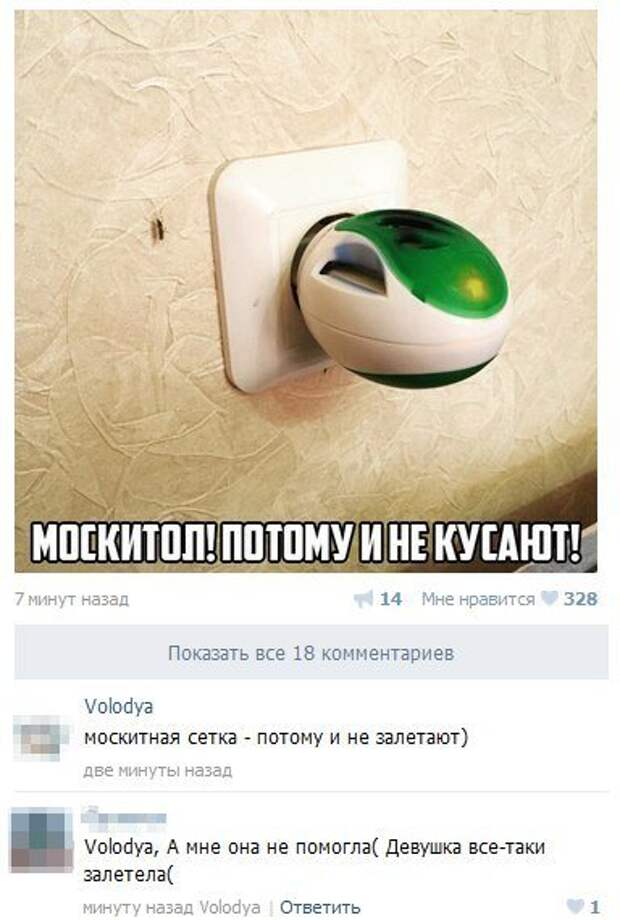 Прикольные комментарии и СМС-диалоги (29 фото)