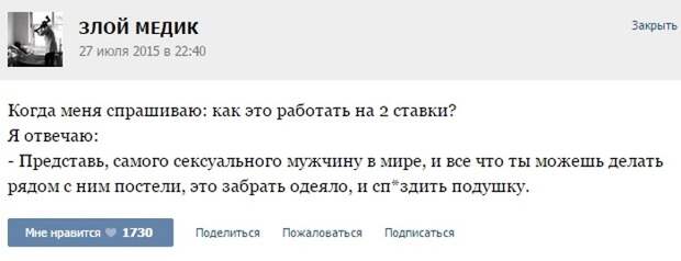 Курьезные случаи из врачебной практики. Часть 32 (42 скриншота)