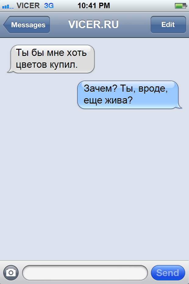 смс о правде жизни