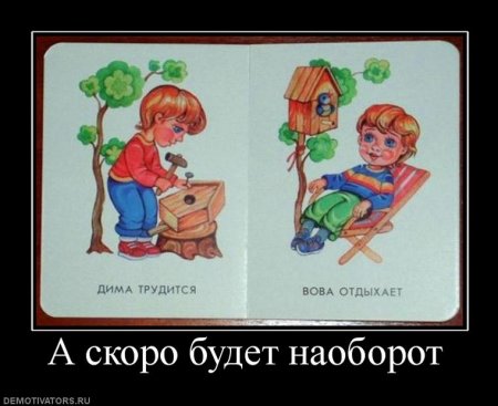 Демотиваторы фото приколы картинки с надписями.