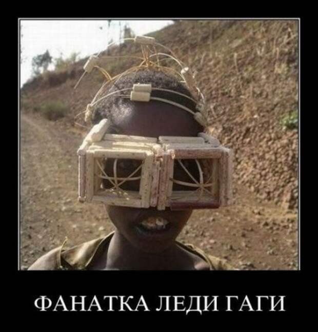 Ржачные демотиваторы, прикольные картинки.