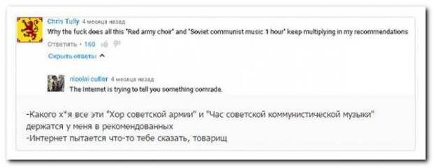 комментарии из социальных сетей.