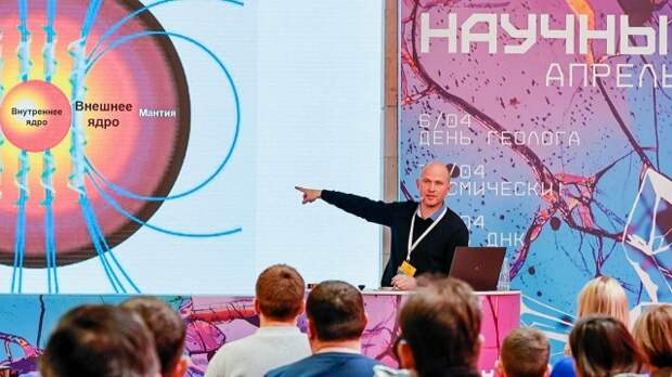 Фестиваль «Научный апрель» пройдет в парке «Зарядье»