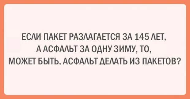 Подборка открыток с искрометным юмором Подборка открыток с искрометным юмором