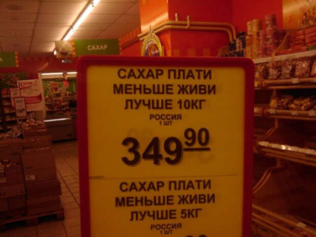 маразматические ценники из наших магазинов (42)