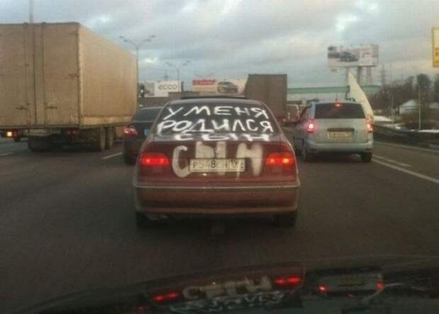 Автомобильный юмор