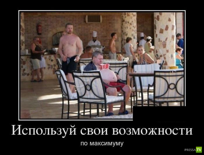 Демотиваторы на июнь, часть 15 (34 фото)