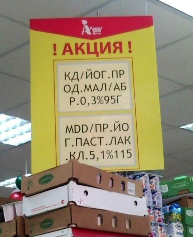 маразмы в жизни (15)