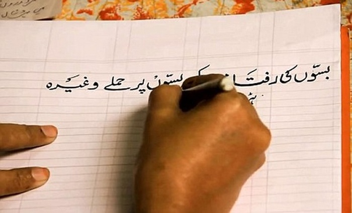 Musalman - газета, написанная идеальным почерком.