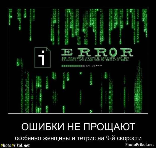 Демотиваторы смешные 8