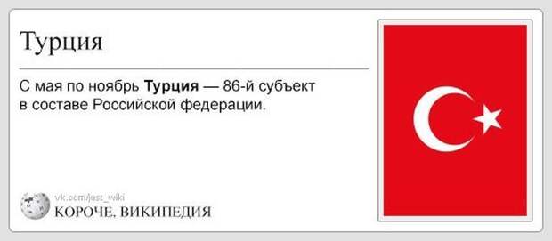 Забавная Википедия (99 фотографий) Забавная Википедия (99 фотографий)