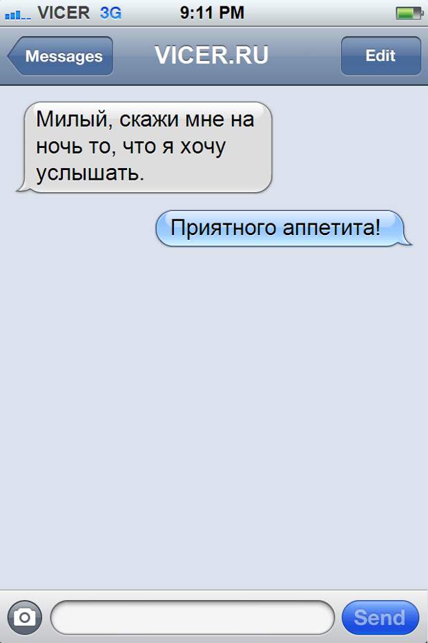 смс про любовь
