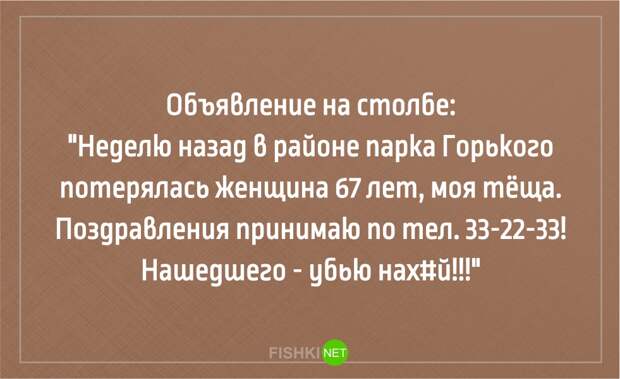 25 анекдотов про тещу Анекдоты, юмор