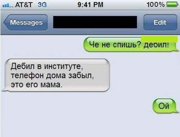 Прикольные СМС-ки Прикольные СМС-ки