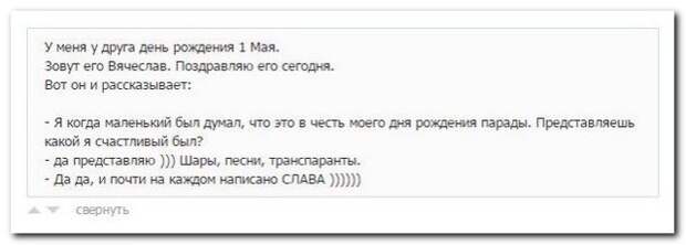 Интересное из социальных сетей прикол, юмор