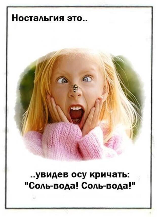 Ностальгия это.... 90-е годы, картики, ностальгия