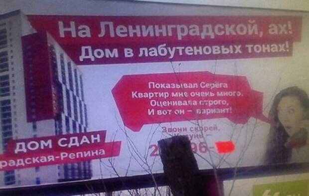 Смешные вывески, объявления и реклама (32 фото)
