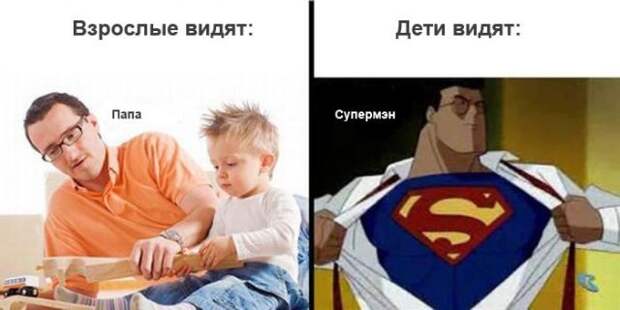 Мир глазами детей и взрослых взрослые, дети