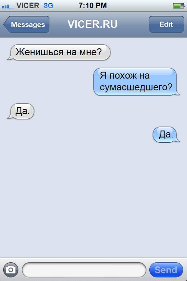 смс про любовь