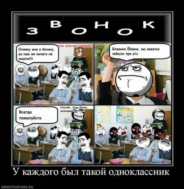 Демотиваторы, они прикольные, других и не держим.
