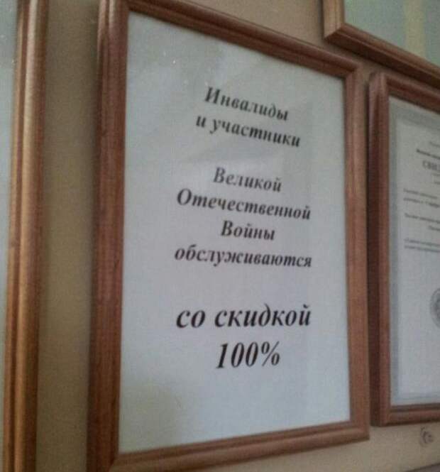 Забавные объявления, вывески, ценники