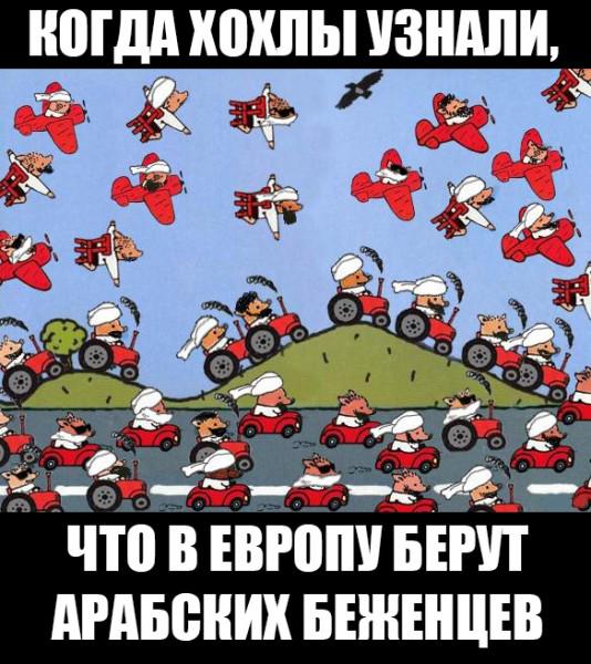 По мотивам последних событий или Укры стали что-то подозревать... По мотивам последних событий или Укры стали что-то подозревать...