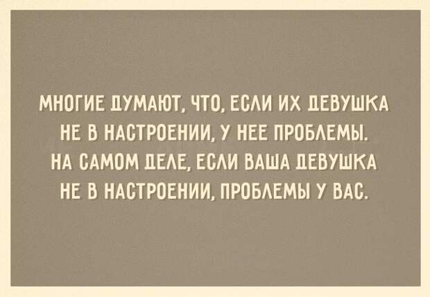 Открытки, которые поймет каждая женщина Открытки, которые поймет каждая женщина женщины, открытки, юмор