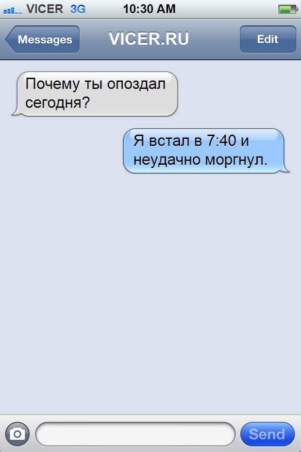 смс о правде жизни