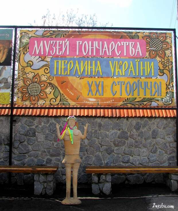 ukraina-oposhnya-muzej-goncharstva-foto-3