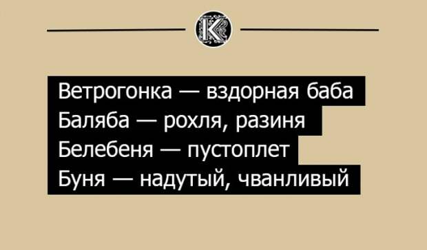 Как ругались на Руси (10 картинок)