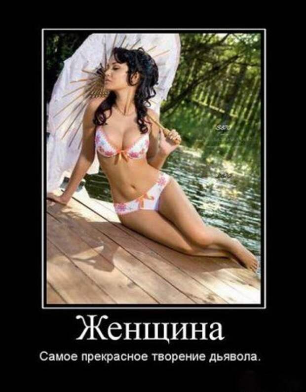 Демотиваторы со смыслом и с приколом.