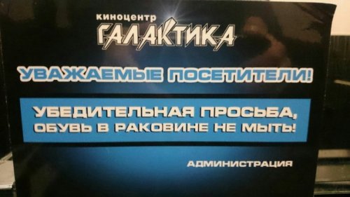 Смешные надписи, объявления и вывески (34 фото)