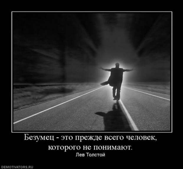 Демотиваторы со смыслом про одиночество, фото плюс текст.