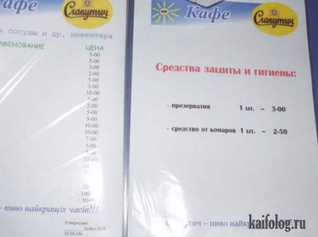 Чисто русские ценники (38 фото)