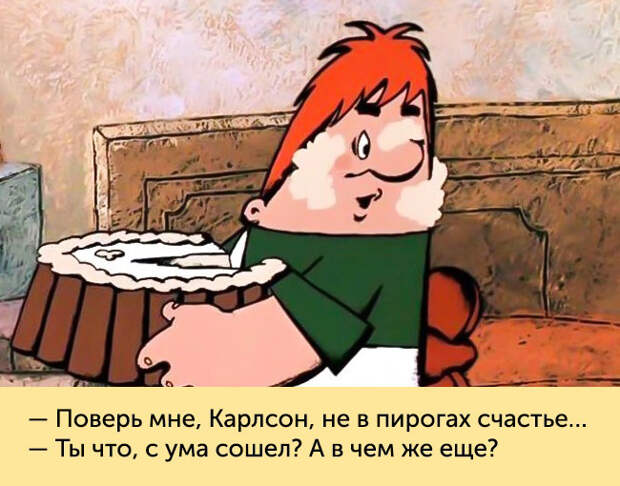 фразы из наших любимых мультиков