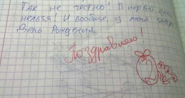 трогательные детские записки 