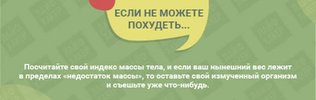 Почему не получается сбросить вес несмотря на все усилия