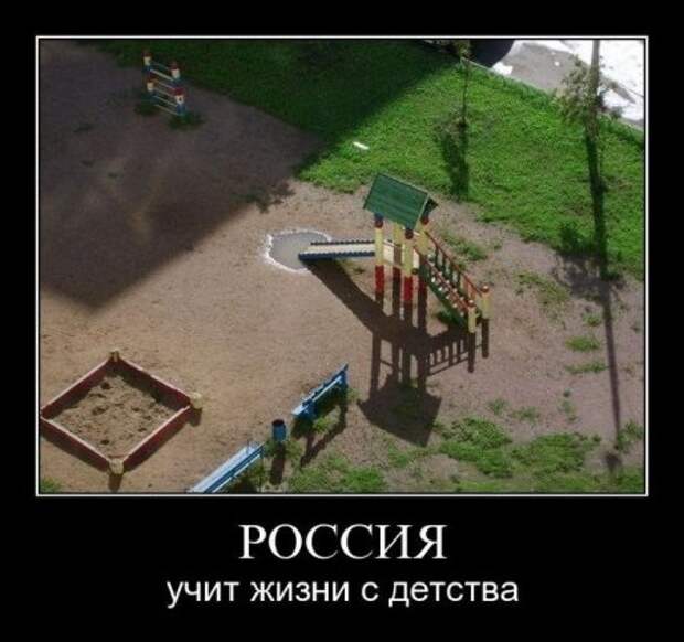 Весёлые демотиваторы