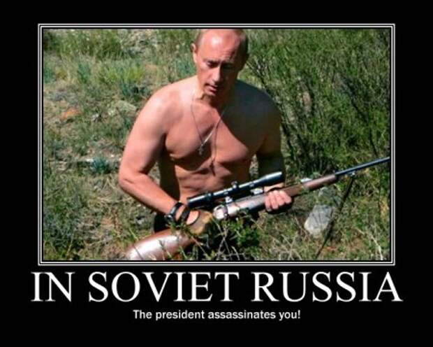 In soviet russia - Категория демотиваторов у американцев про Россию.