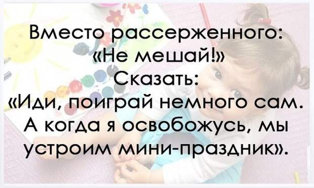 10 родительских хитростей дети, родители, хитрость