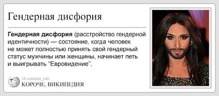 Забавная Википедия (99 фотографий) Забавная Википедия (99 фотографий)